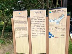 -九龙潭景区