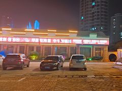 -和源祥·日照菜扛把子(万平口一店)