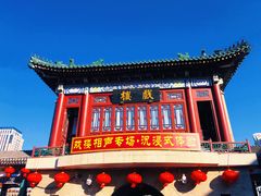 -古文化街旅游区