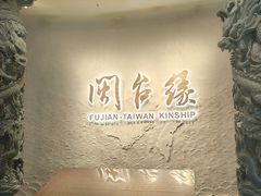 -中国闽台缘博物馆
