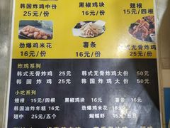 菜单-三个先森的韩国炸鸡(中北店)
