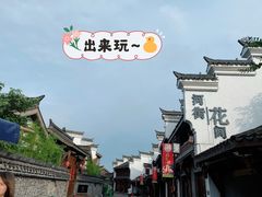 -大小河街