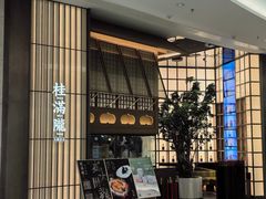-桂满陇·海市蜃楼·黑金(国金店)