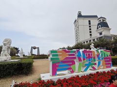 -青澳湾北回归线广场