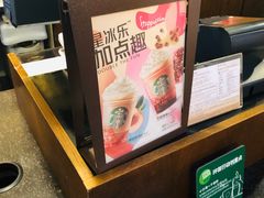 -星巴克(天津火车站店)