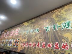 -盈田盈粥庄(博山东路店)