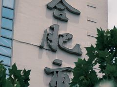 -合肥市图书馆