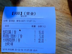 -88号小吃店·经典云南菜·地道纳西美食