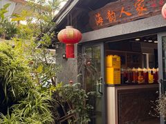 -海韵人家.海景花园经典云南菜(双廊店)