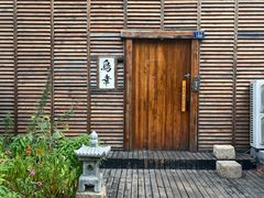 -鸟幸 TORISAKI 炭火居酒屋