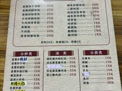 -文记煲仔饭