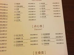 菜单-七仙岭君澜度假酒店·桃源小馆中餐厅