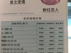 -罗莎蛋糕(钱江店)