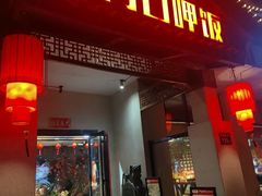 -屋门口呷饭(捞刀河店)