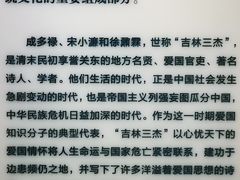 -吉林市博物馆