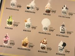 -Sweeney冰淇淋