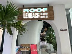 -LENBACH ROOF兰巴赫旗舰店(摩方店)