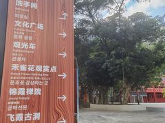 -飞霞风景名胜区