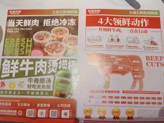 -左庭右院鲜牛肉火锅(七宝领展广场店)