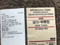 -MUJI无印良品(杭州万象城店)