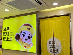 -粒上皇(天河南一路店)