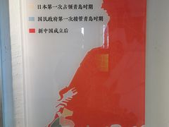 -青岛德国总督楼旧址博物馆