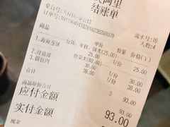 账单-美阿里烤肉·韩料(茂名道店)