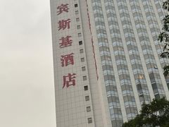 -深圳凯宾斯基酒店