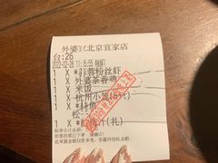 -外婆家(西红门荟聚购物中心店)
