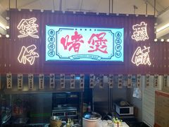 门面-老廣食堂(区庄店)