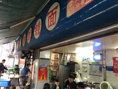 门面-蒋六十八梯眼镜面(渝中店)