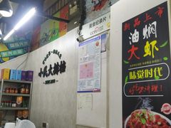 -小民大排档(马场角横路店)