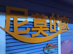 -大连圣亚海洋世界