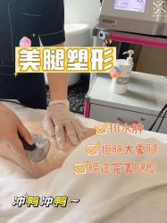 -Fundi张玉珊修身堂·indiba·BTL科技瘦身
