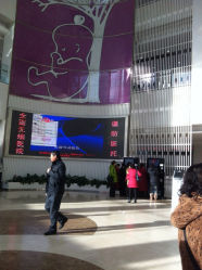 中心妇产科医院-天津市中心妇产科医院(南开院区)