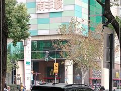 -麦当劳(虹桥南丰城店)