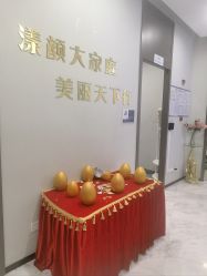 -上海漾颜医疗美容