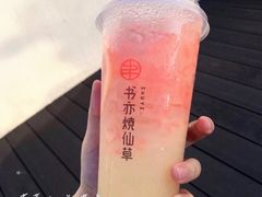 -书亦烧仙草(七花店)