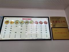 -洁美凉粉店(温江店)