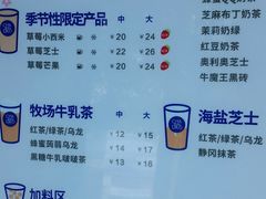 菜单-茶百道(美领馆店)