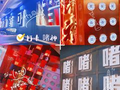 -啫神·广州地标美食(北京路店)