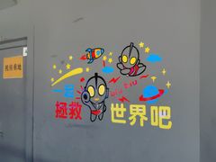 -龙塔