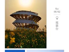 -光明小镇欢乐田园