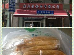 iphone_upload_pic-老大昌(淮海中路店)