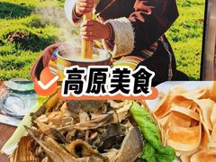-三锅莊·牦牛肉火锅·香格里拉特色藏餐宴请餐厅(昆明创始店)