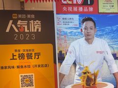 -渔家风味·鲅鱼水饺·央视展播·海鲜天津菜(开发区店)