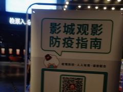 -CGV星星影城(颐堤港ScreenX店)