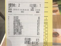 账单-添好运点心专门店(中环IFC店)
