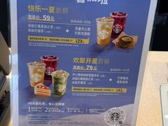 -星巴克臻选(湛江鼎盛广场店)