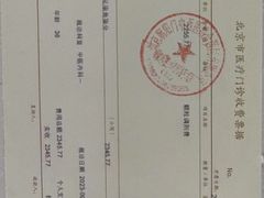 -北京朝阳门中西医结合医院